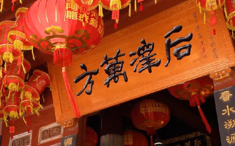 【文化拾遗 魅力泉州】寻觅于泉州天后宫德济门遗址的“繁花魅影” 【文化拾遗 魅力泉州】寻觅于泉州天后宫德济门遗址的“繁花魅影”