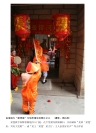 安海端午“嗦啰嗹”20