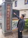 陈三73代后裔陈进法