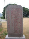 青阳室文保石碑
