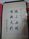 许书纪为洛江区陈三文化研究室题词