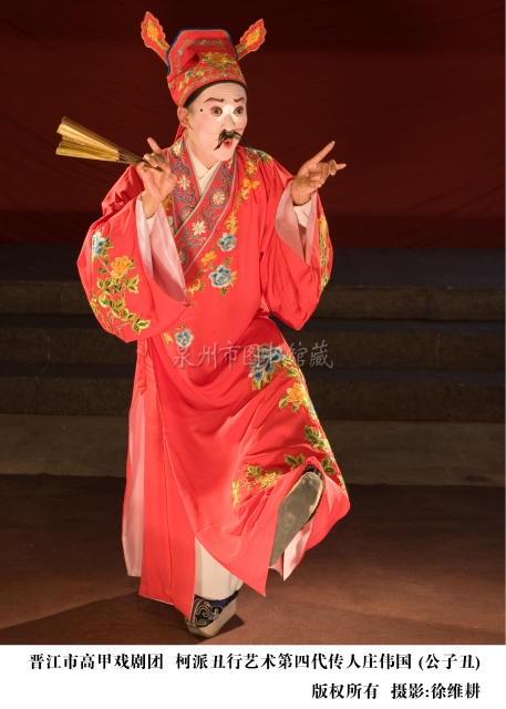 晋江柯派高甲戏4