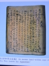 梨园戏（古剧本）