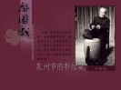 压脚鼓