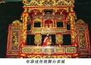 布袋戏传统舞台表演
