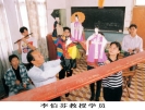 李伯芬教授学员