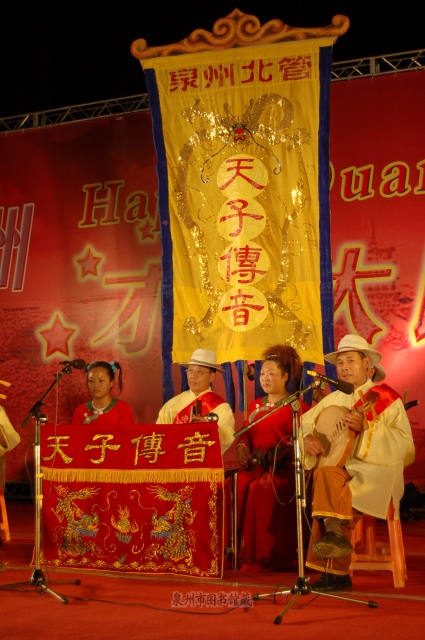 泉州北管（参加才艺比赛）李瑞生摄 (1)