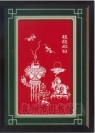 李尧宝刻纸11