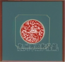 李尧宝刻纸12