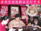 李尧宝刻纸14