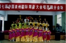 南音演唱