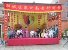 南音演出3