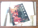 南音著述2