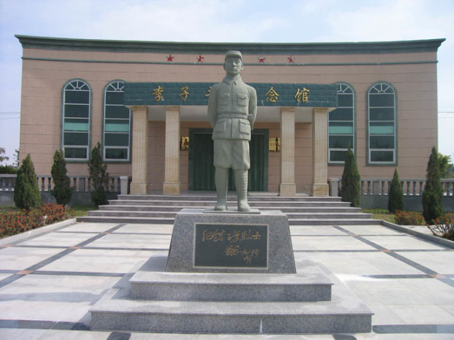李子芳纪念馆
