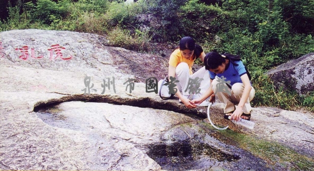 清源山名泉-虎乳泉