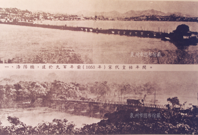 洛阳桥与石笋桥