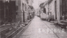 拓宽前的津淮街