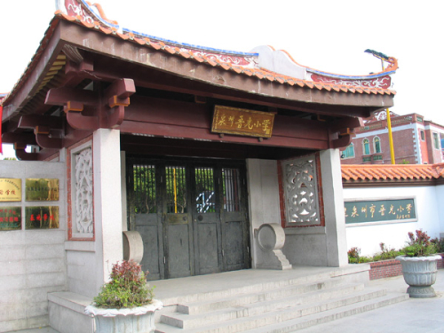 泉州晋光小学2