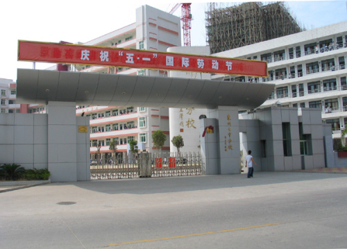 复件 泉州七中分校1