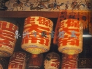 王爷灯