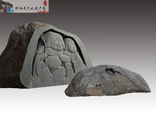 王向荣作品《和合》