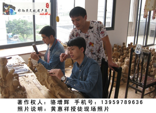 黄惠祥授徒现场照片