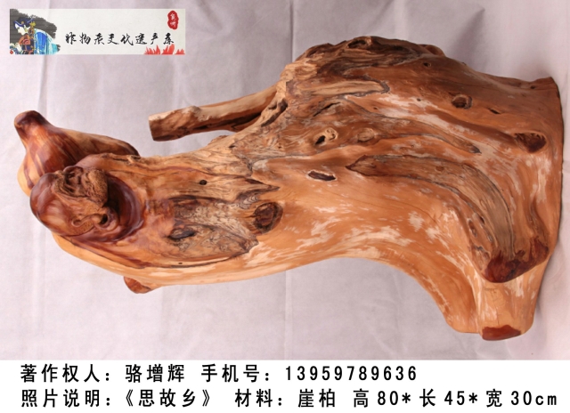 黄惠祥作品《思故乡》