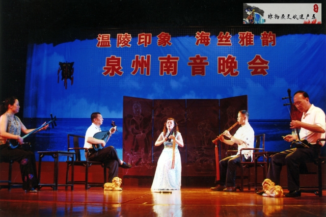 杨翠娥在泉州南音晚会上演唱  杨翠娥提供