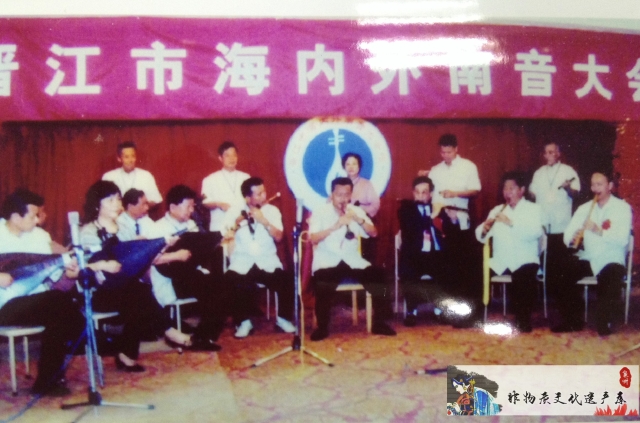 陈育才2004年晋江市海内外南音大赛陈育才吹嗳仔