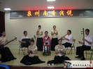 王一鸣在厦门大学作南音示范性演出