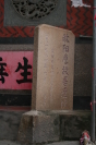 图21   欧阳詹故居遗址    摄影：孙秀锦