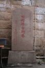 图11  旧馆驿    摄影：孙秀锦