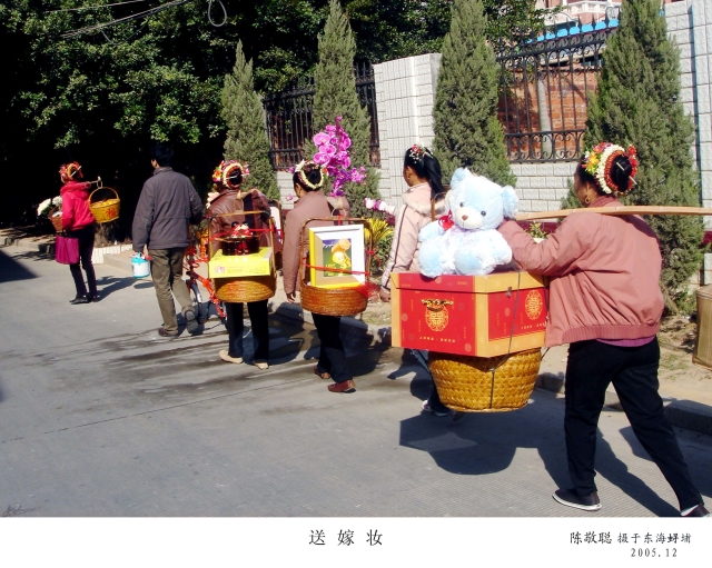 图15   送嫁妆   摄影：陈敬聪