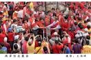 图3   欢聚一堂   摄影：王柏峰