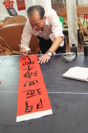 图23   写白头春联  摄影：孙秀锦