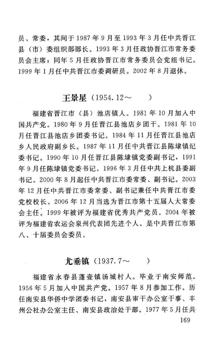 尤垂镇19377