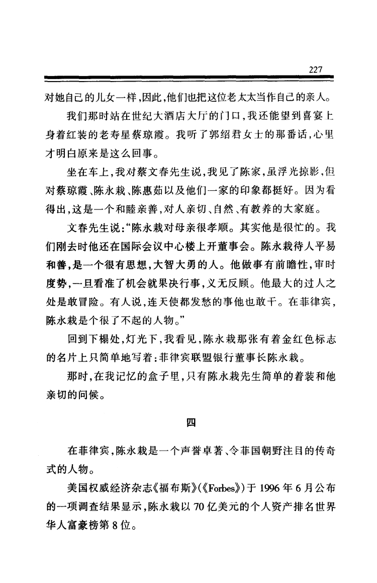 心香一瓣祭轩辕-泉州人物库-数字资源-闽南文化生态保护区