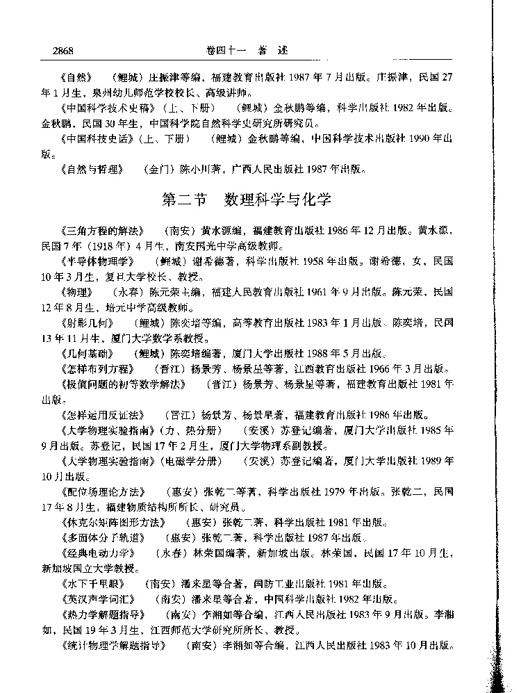 数理科学1988 5 数理科学1988 5