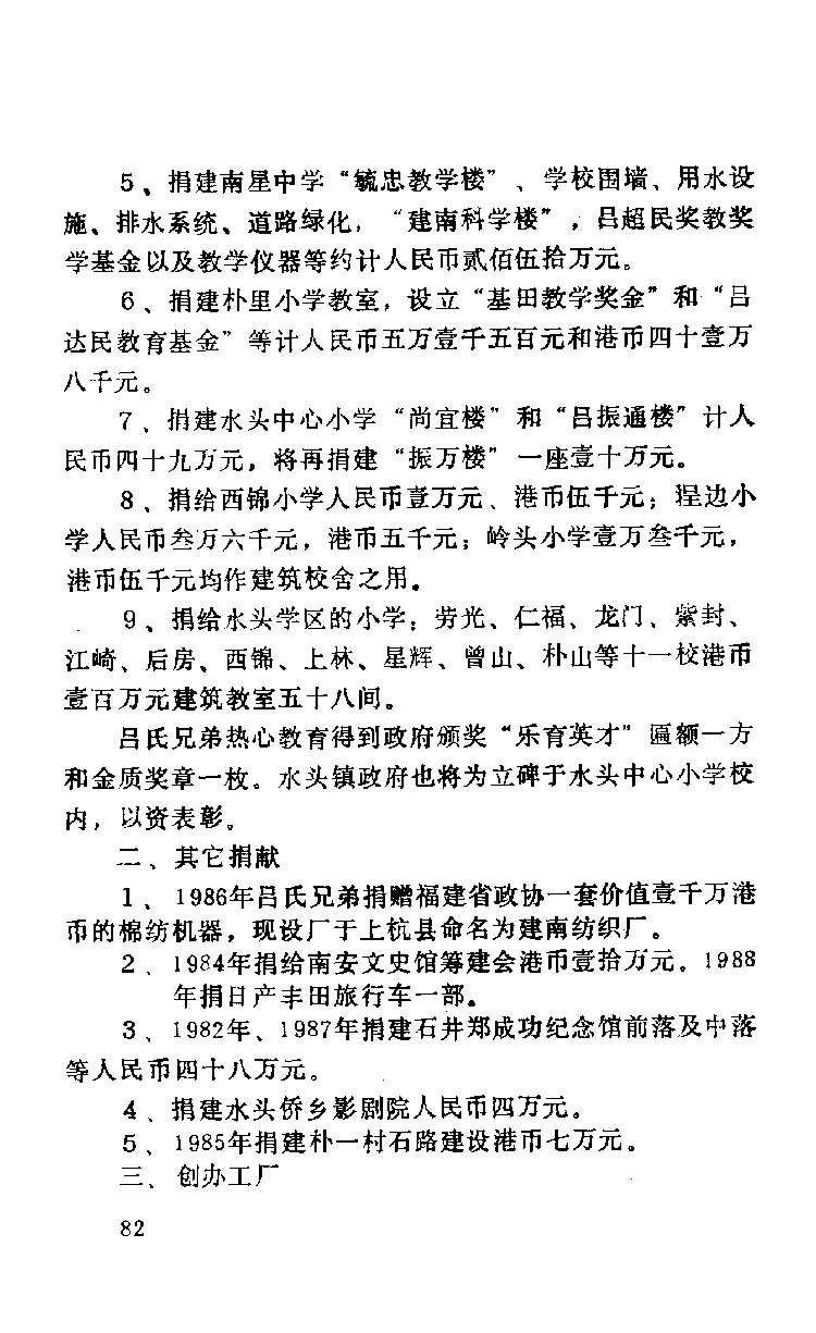 声蜚海宇誉载乡关-泉州文史资料全文库-数字资源-闽南文化生态保护区