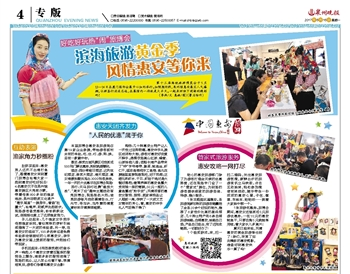 好吃好玩热“闹”旅博会:滨海旅游黄金季 风情惠安等你来 好吃好玩热“闹”旅博会:滨海旅游黄金季 风情惠安等你来