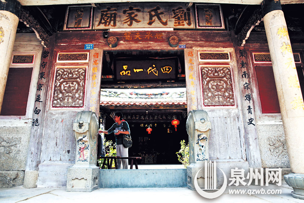 家庙大门上“刘氏家庙”横匾下方有“世承天宠”匾为张瑞图所书