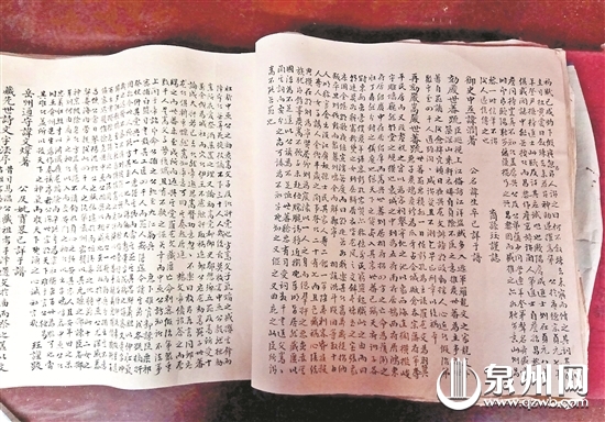 族谱中惊现林润文章