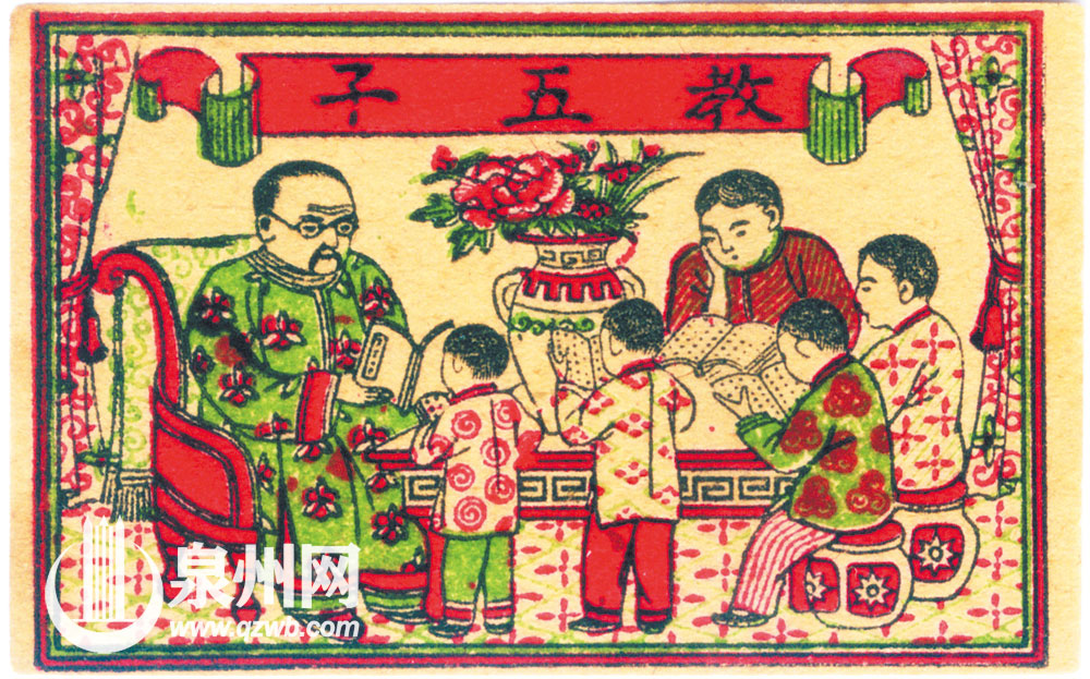 展现华侨生活场景—华侨教子