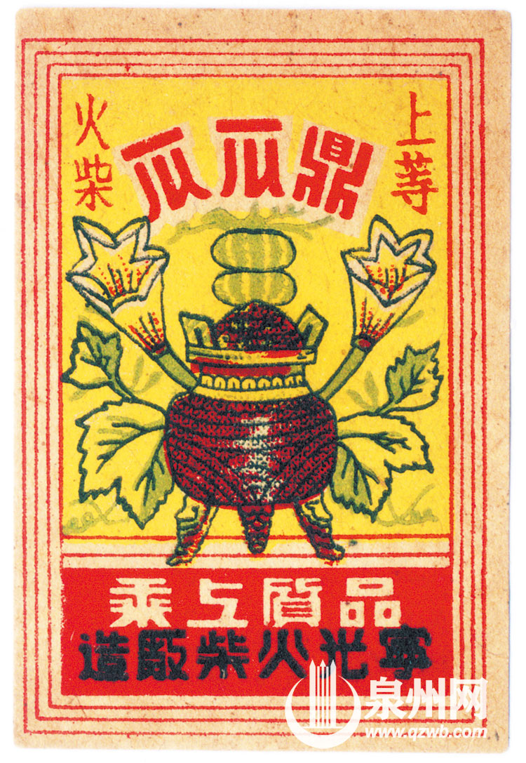 “鼎瓜瓜”火花，体现了商家的自我宣传意识。