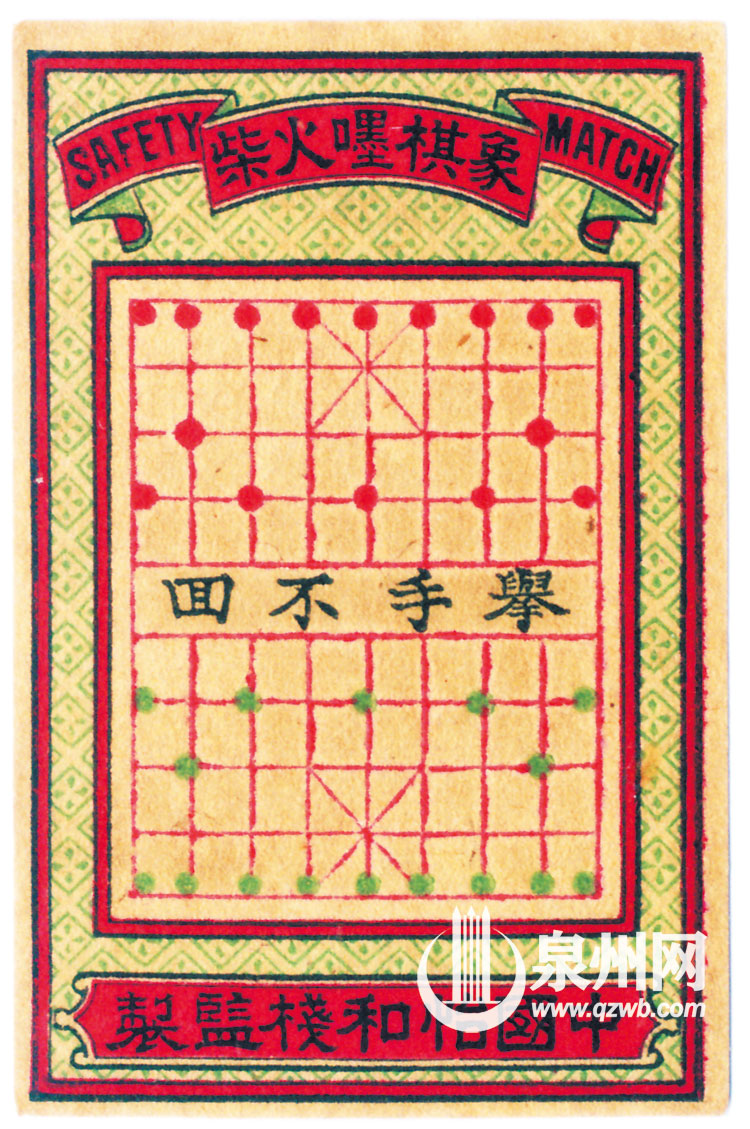 棋艺火花：“举手不回”