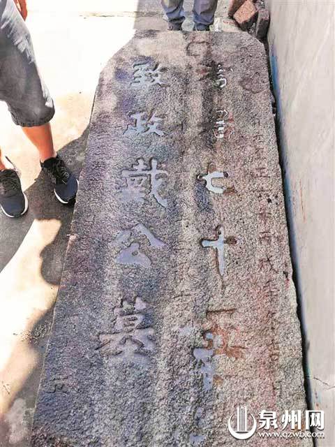 位于戴氏宗祠角落里的墓道碑