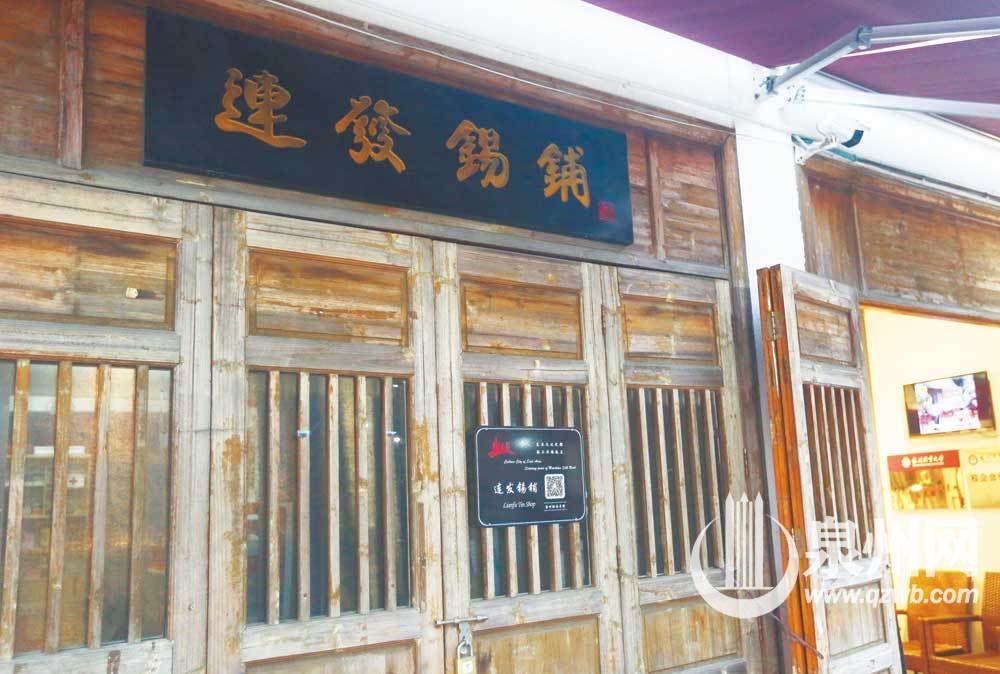 “连发锡铺”工作室已迁至西街肃清门旁