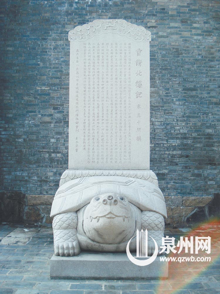 泉山门前有王十朋所撰《重修北楼记》碑