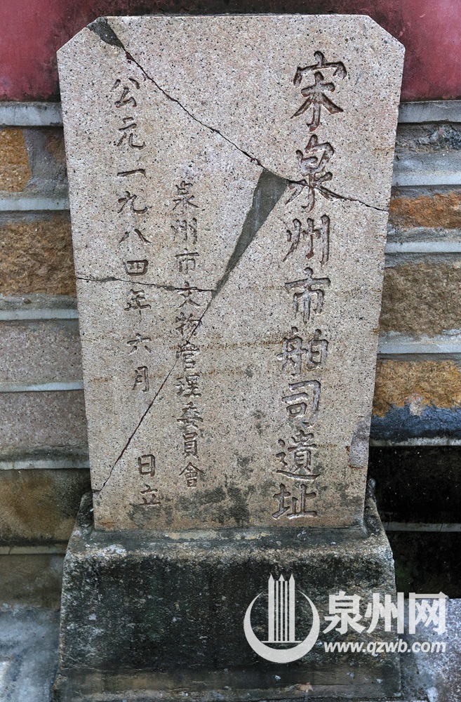 “宋泉州市舶司遗址”，只余一方石碑，铭刻往昔辉煌。